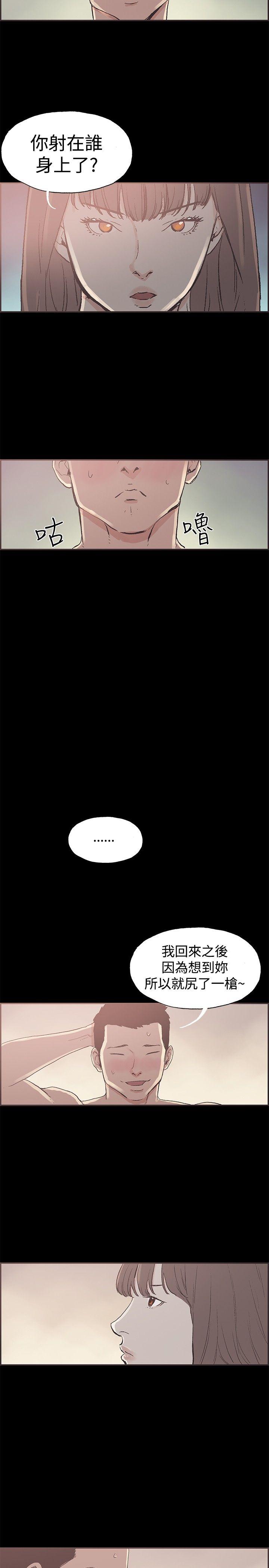 同居 第46話 第8页