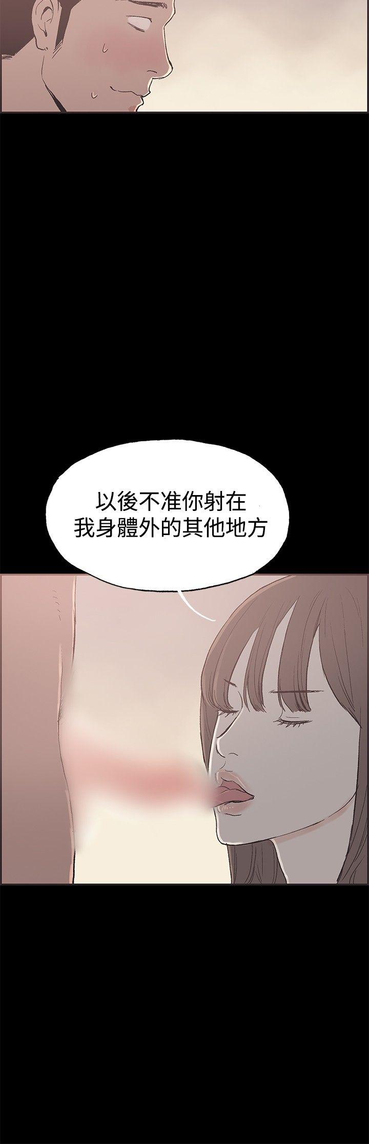 同居 第46話 第9页