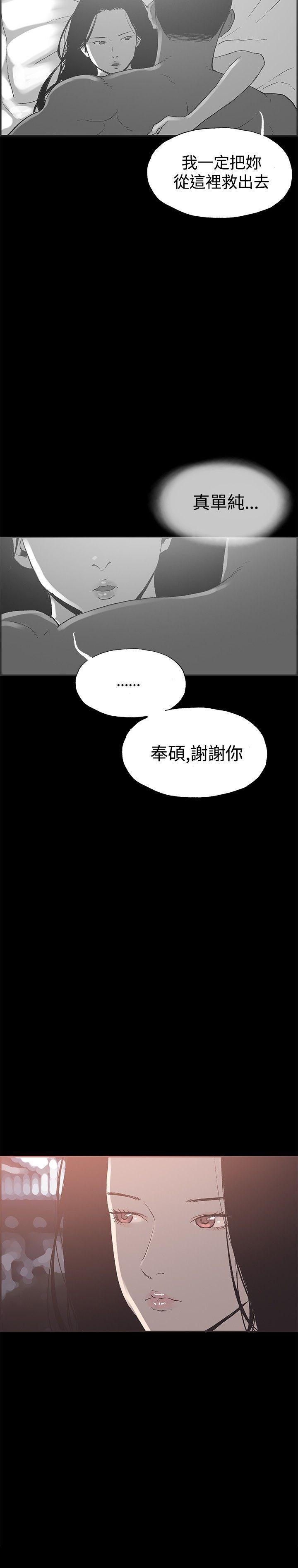 同居 第46話 第14页
