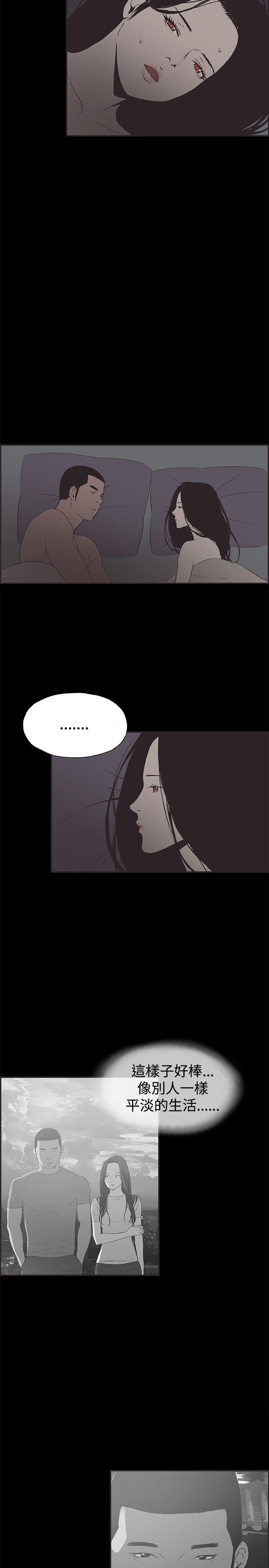 同居 第47話 第2页