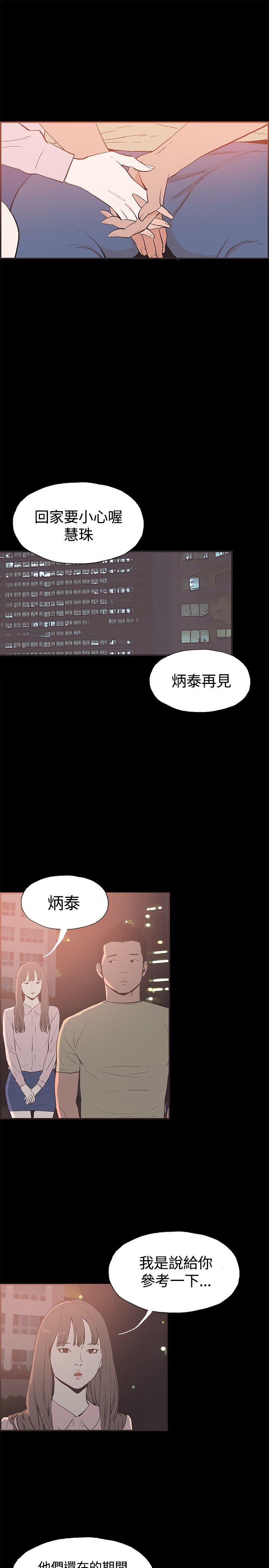 同居 第47話 第7页