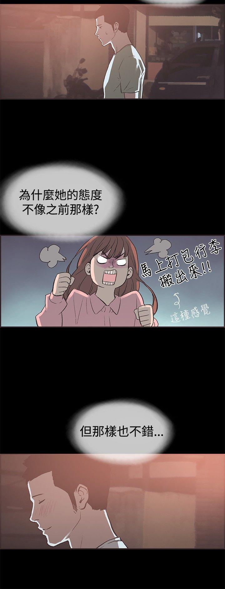 同居 第47話 第9页