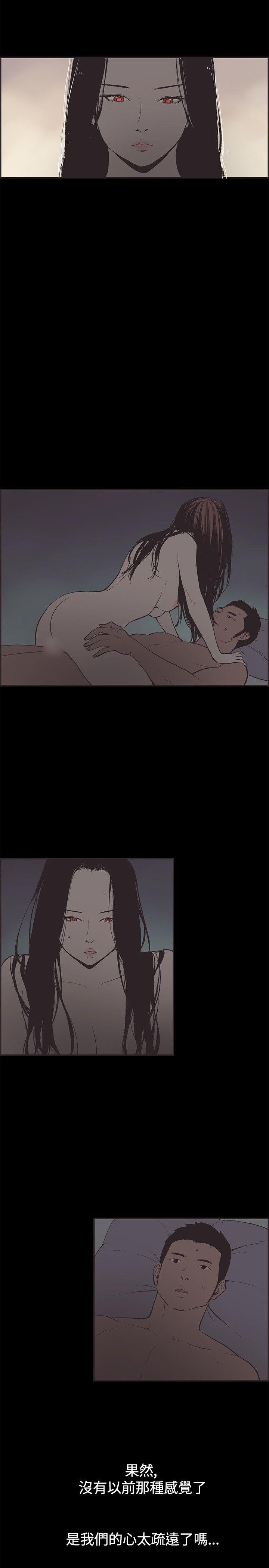 同居 第47話 第11页