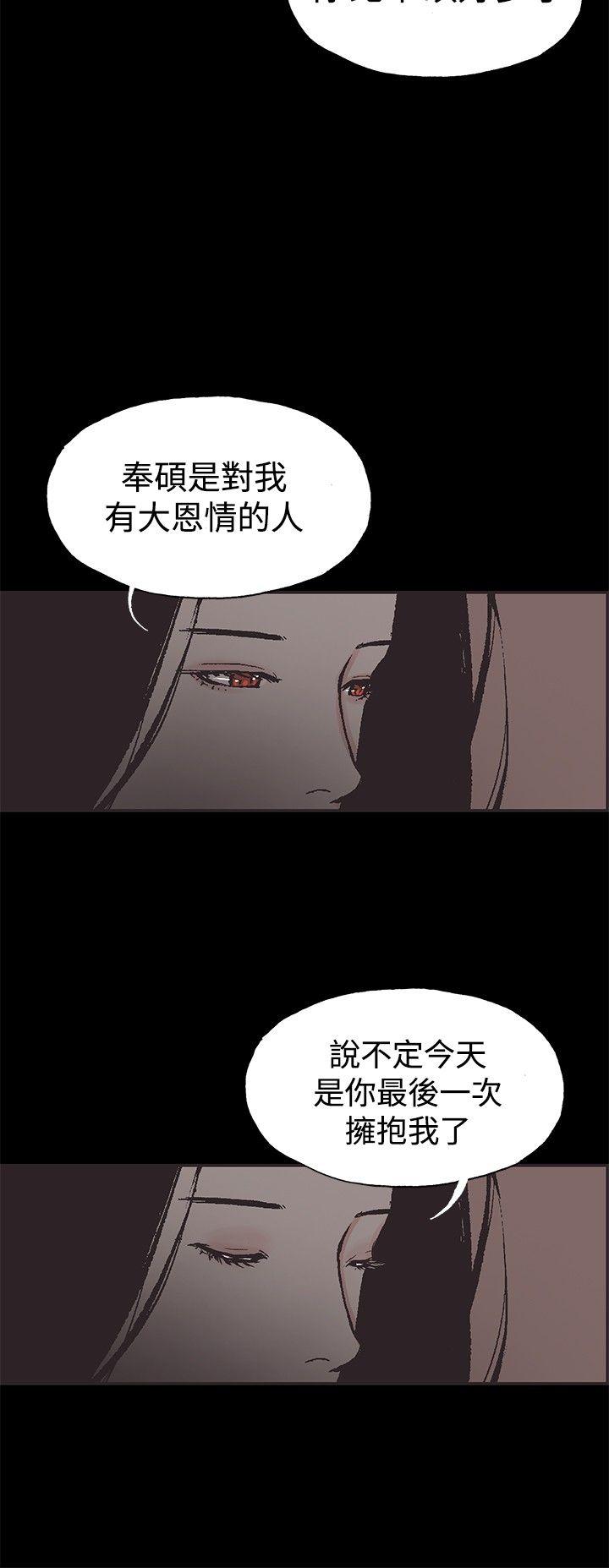 同居 第47話 第15页