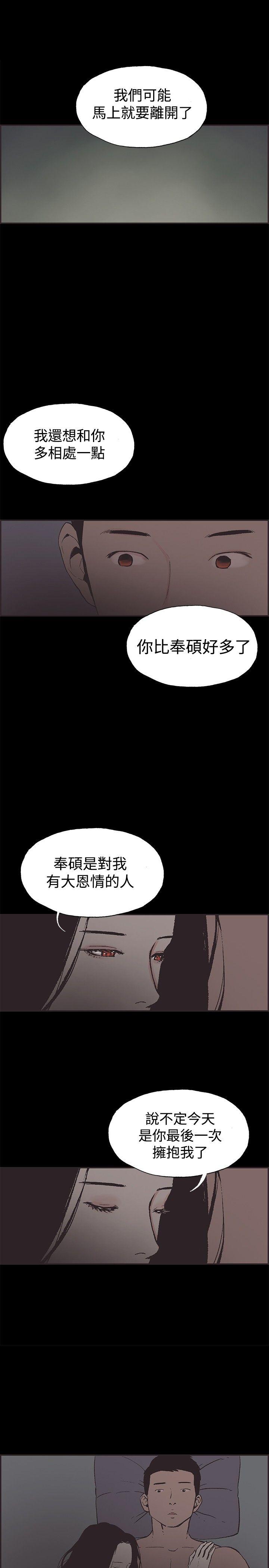 同居 第48話 第1页