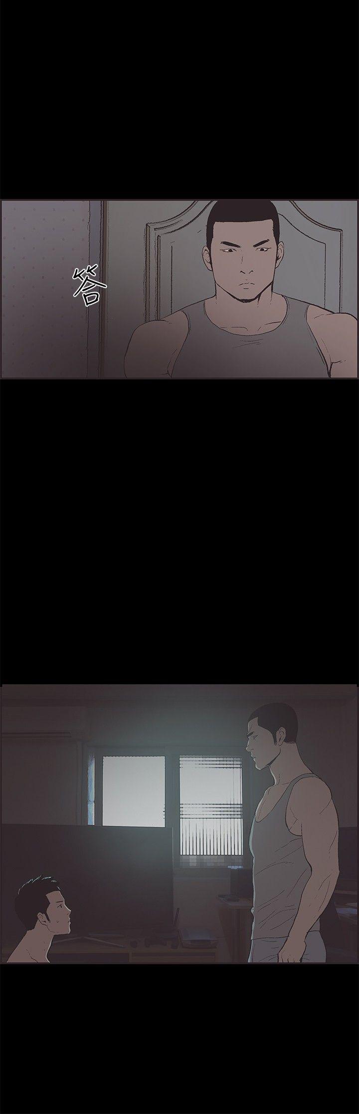 同居 第48話 第9页