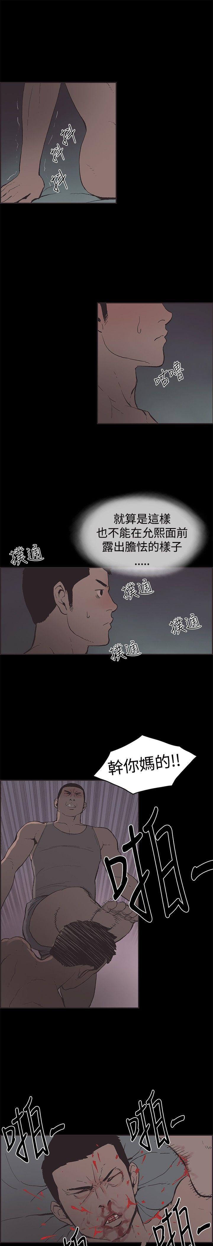 同居 第48話 第7页