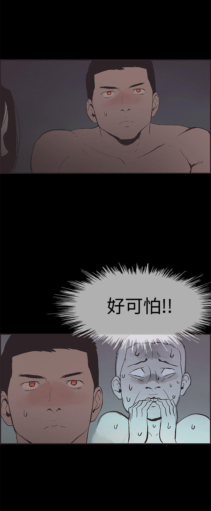 同居 第48話 第6页