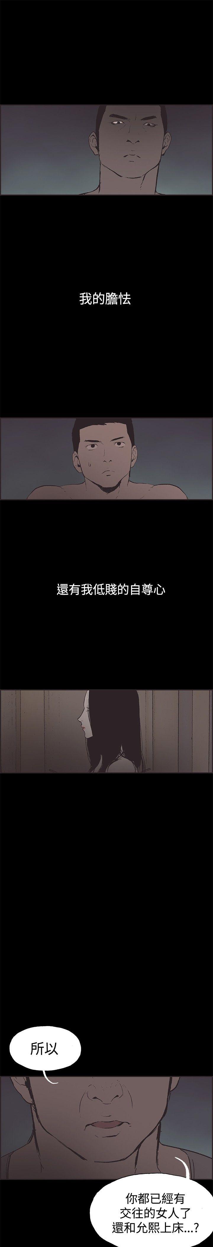 同居 第48話 第13页