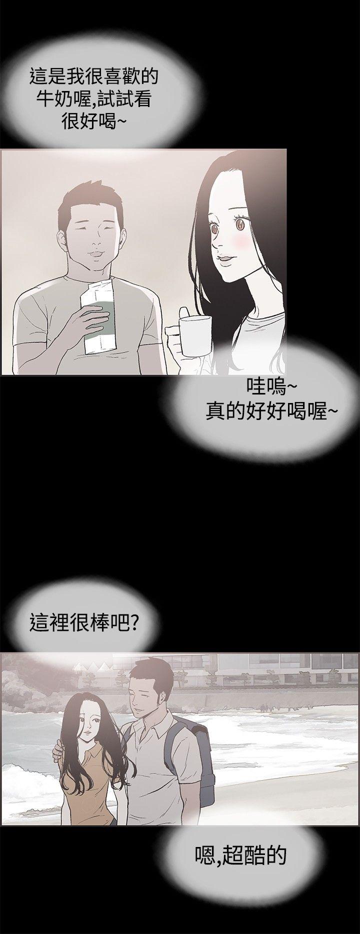 同居 第49話 第15页