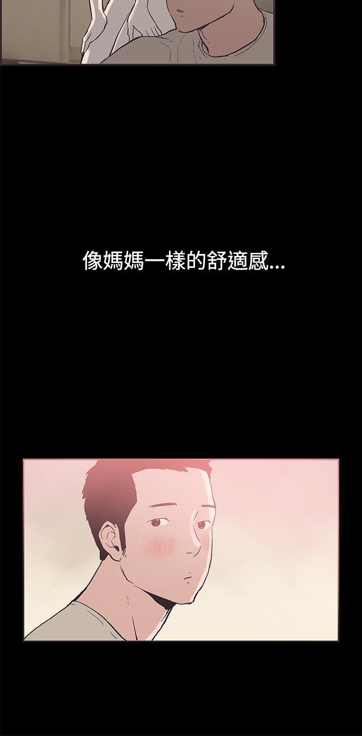 同居 第49話 第9页
