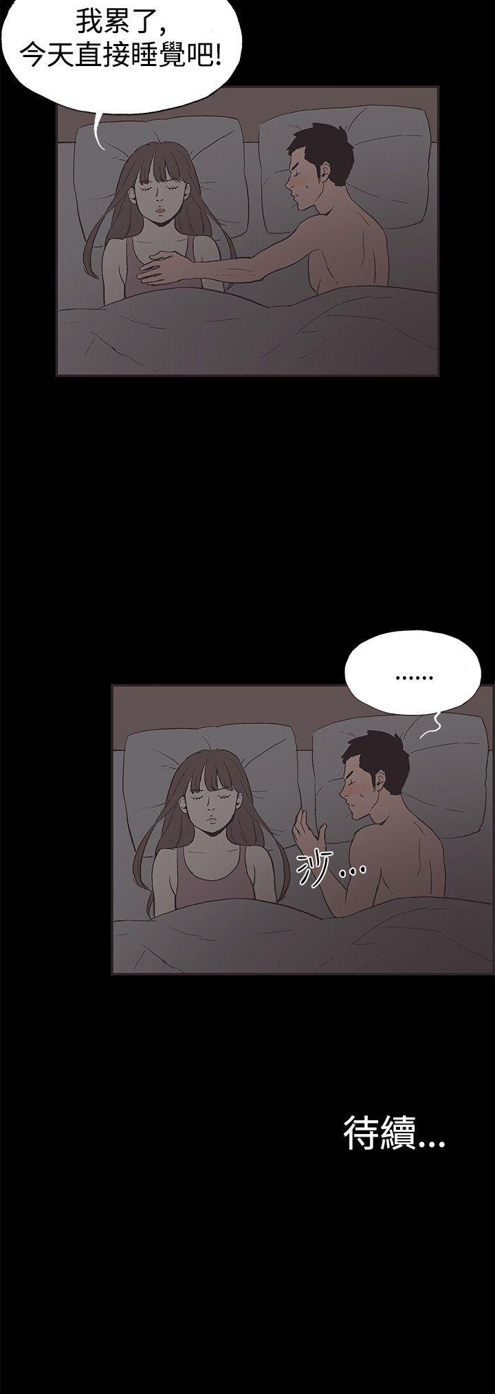 同居 第49話 第17页
