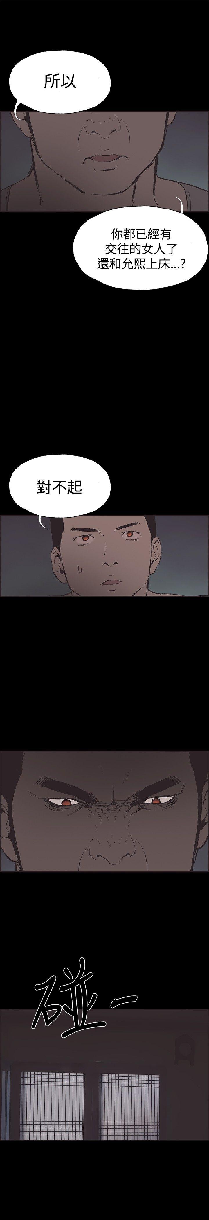 同居 第49話 第1页