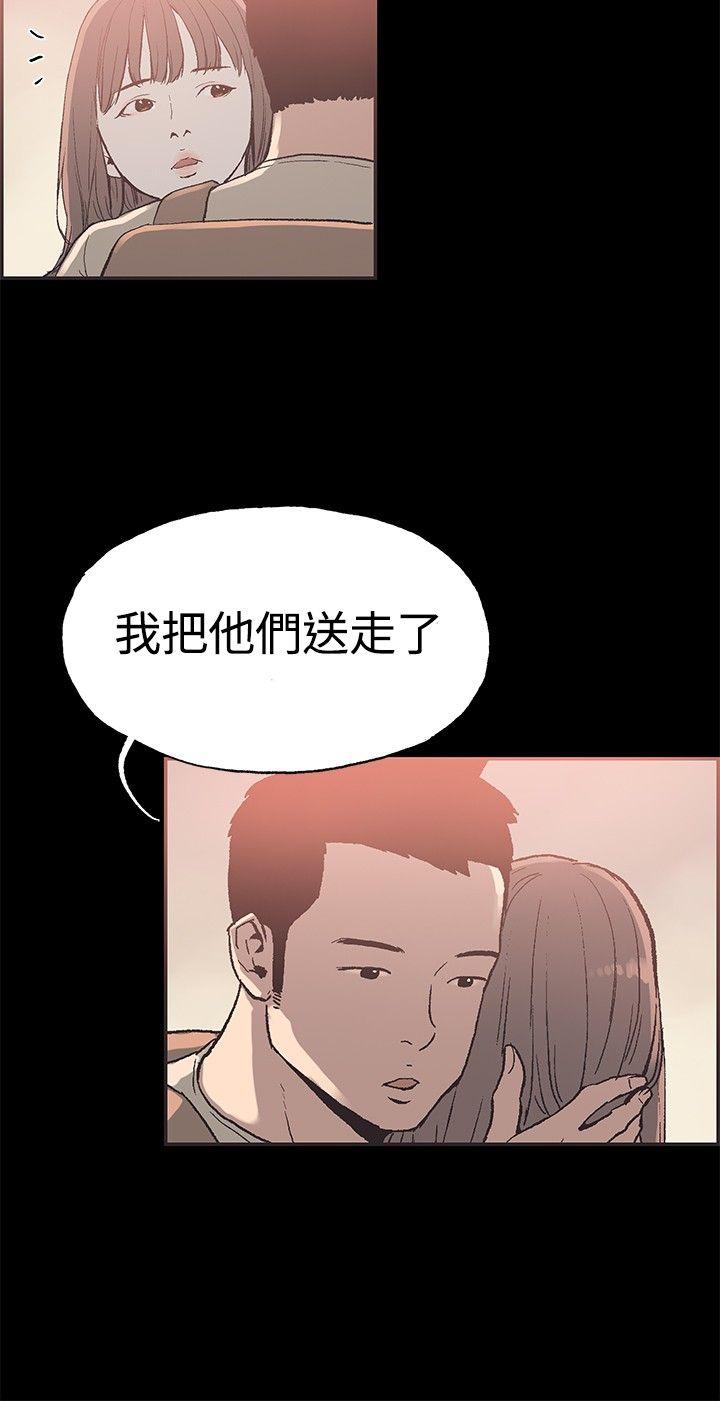 同居 第49話 第6页
