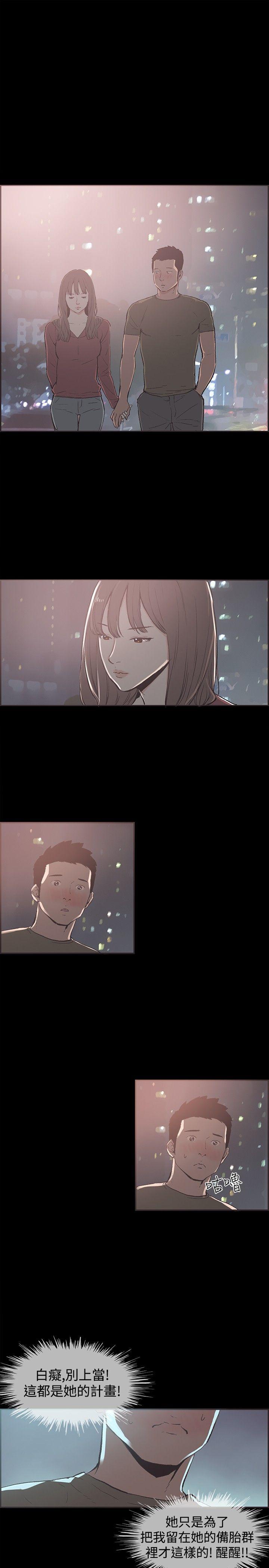 同居 第40話 第1页