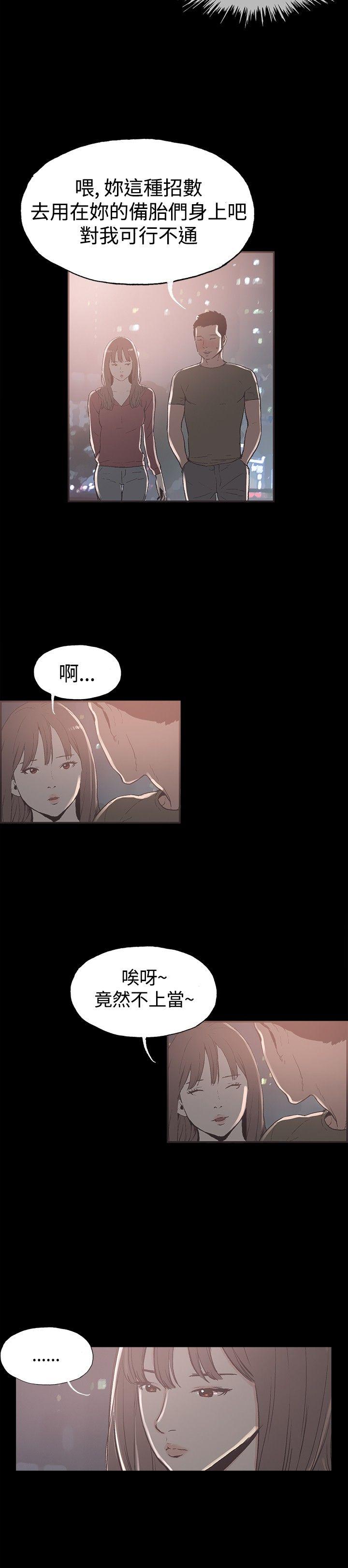 同居 第40話 第2页