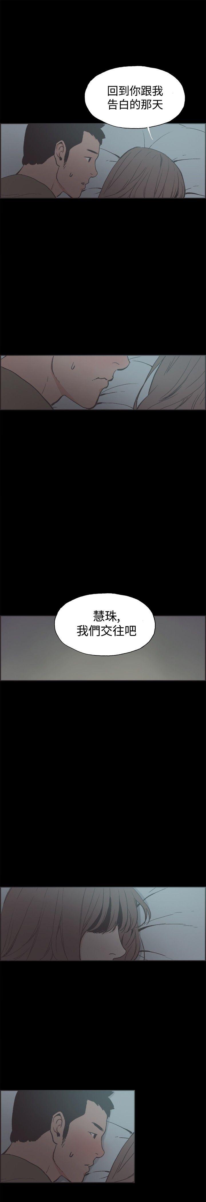 同居 第41話 第14页