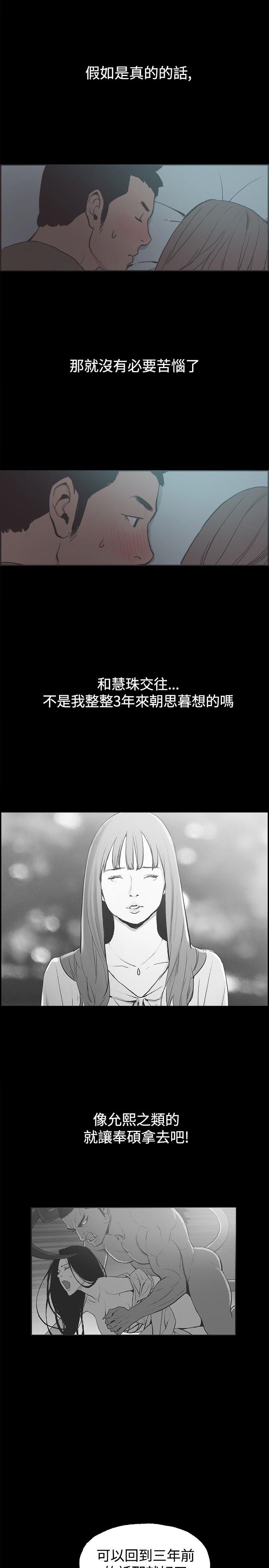同居 第41話 第12页