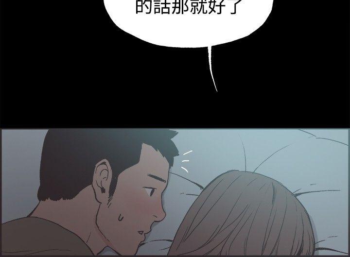 同居 第41話 第13页