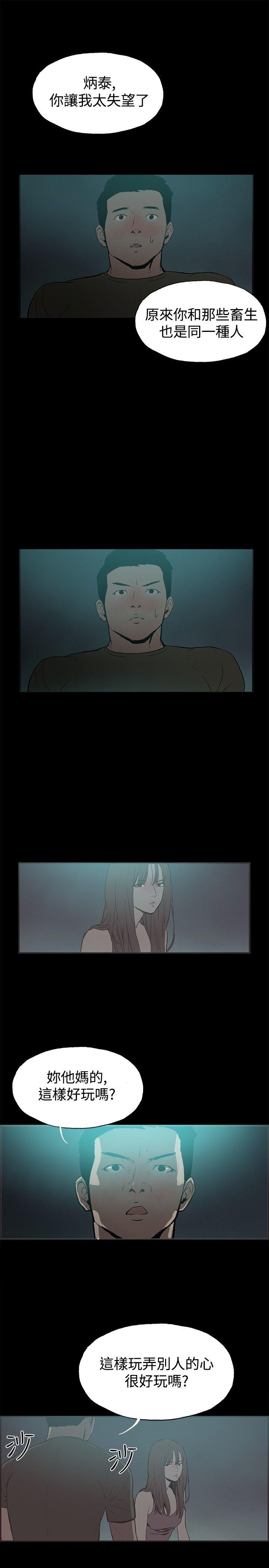 同居 第41話 第1页
