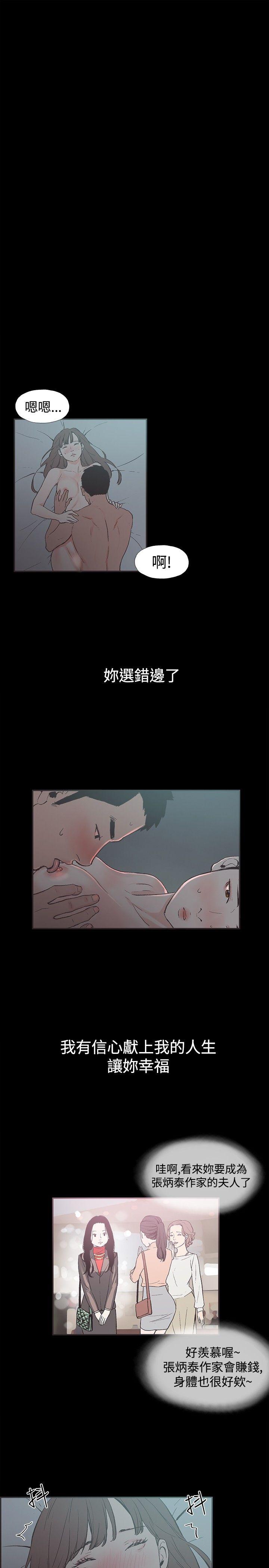 同居 第42話 第4页