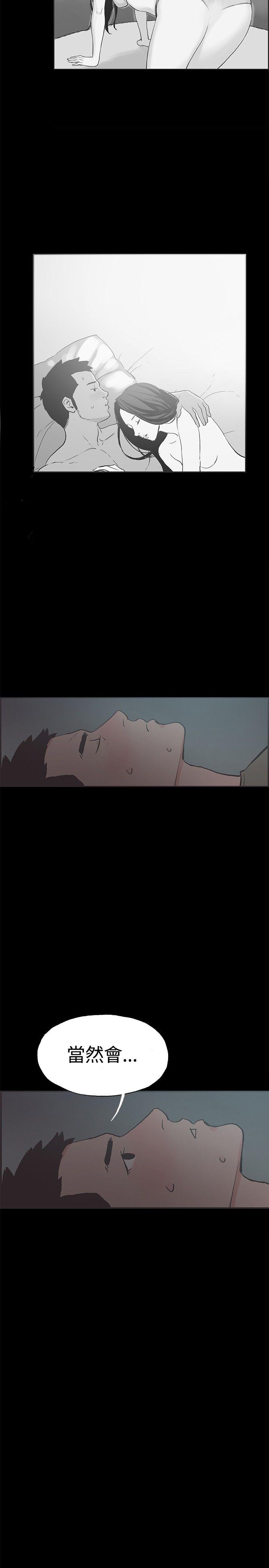 同居 第42話 第2页