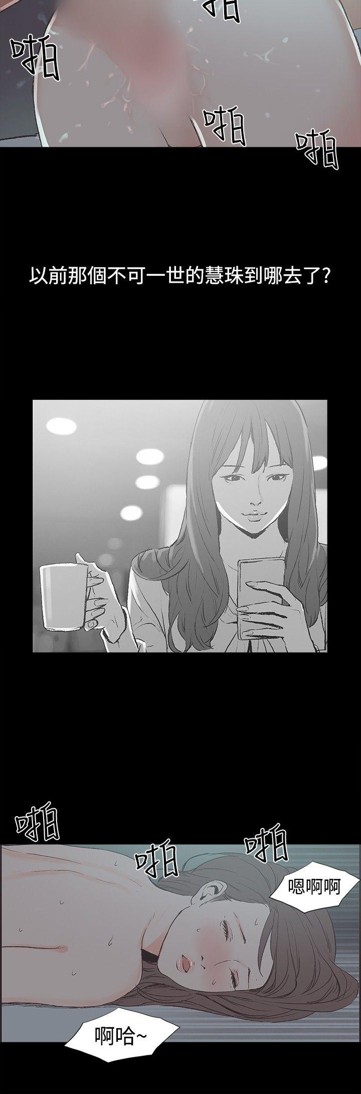 同居 第42話 第10页