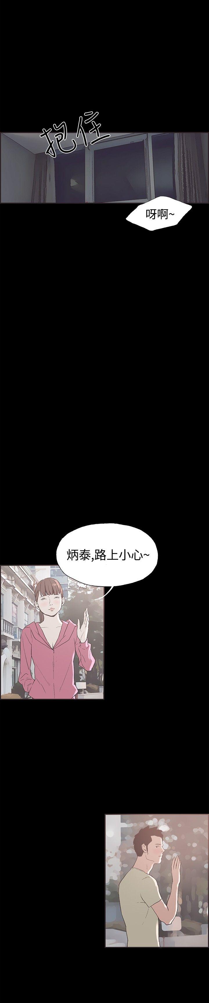 同居 第42話 第12页