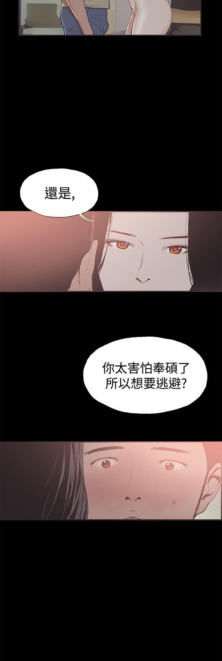 同居 第42話 第19页