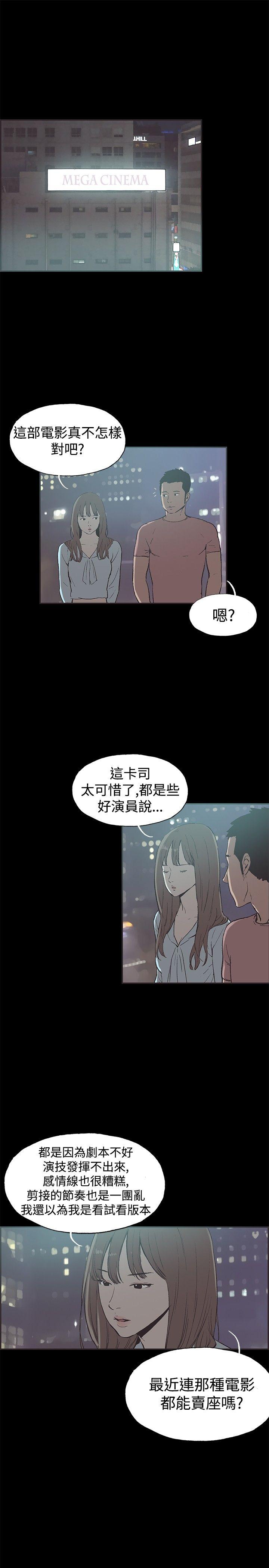同居 第50話 第1页