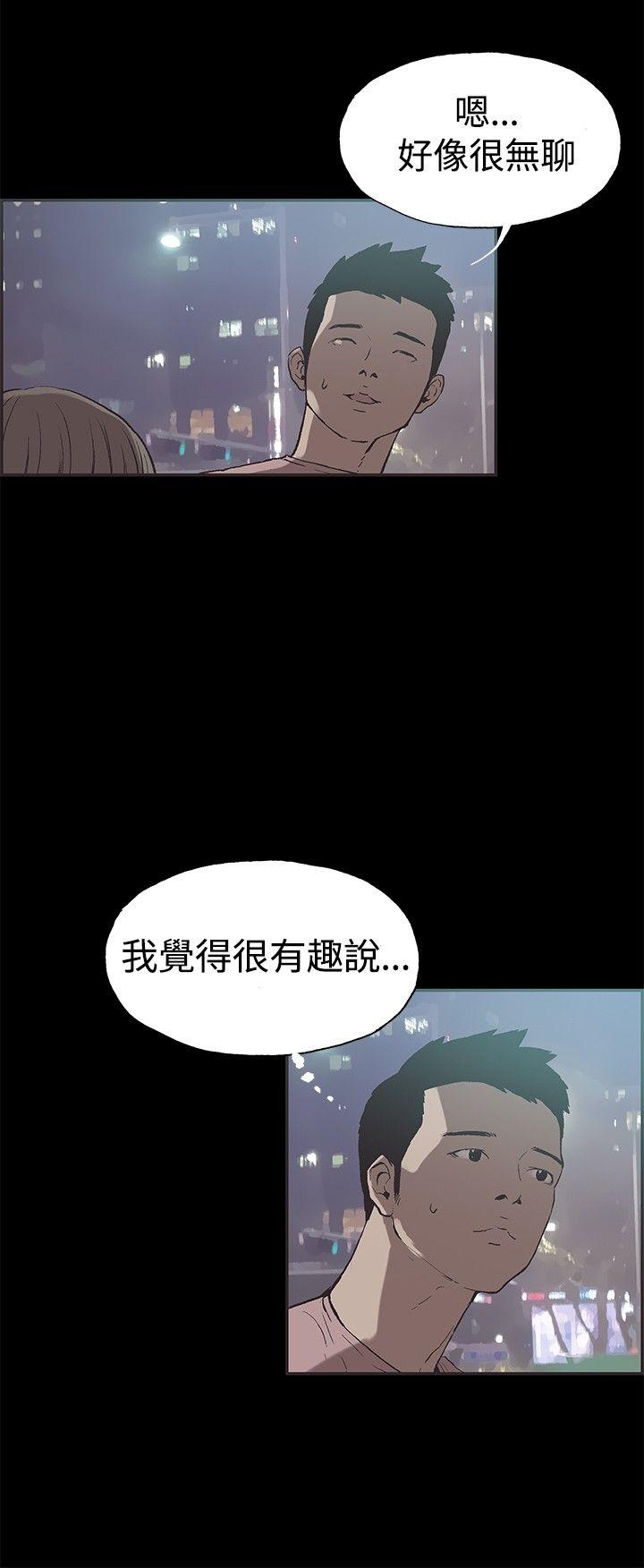 同居 第50話 第2页