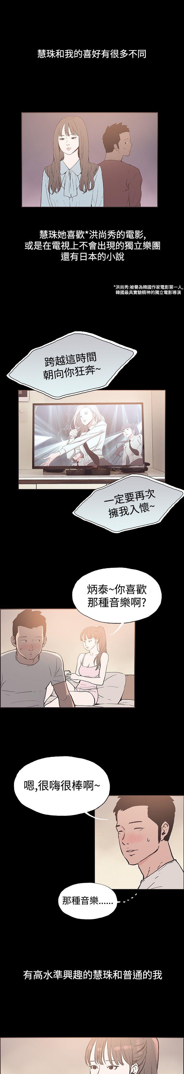 同居 第50話 第3页