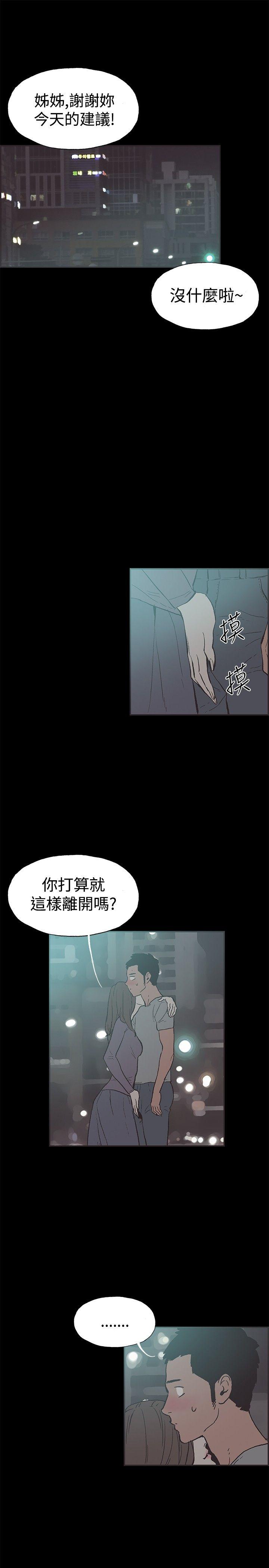 同居 第50話 第8页