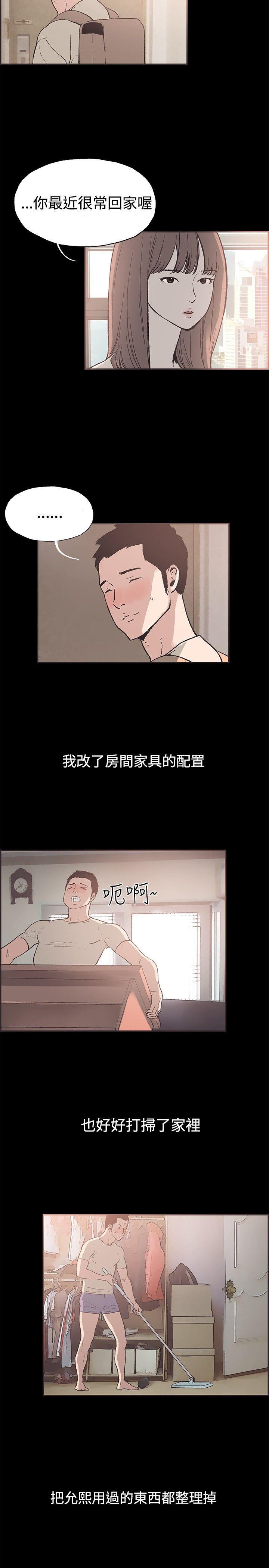 同居 第51話 第5页