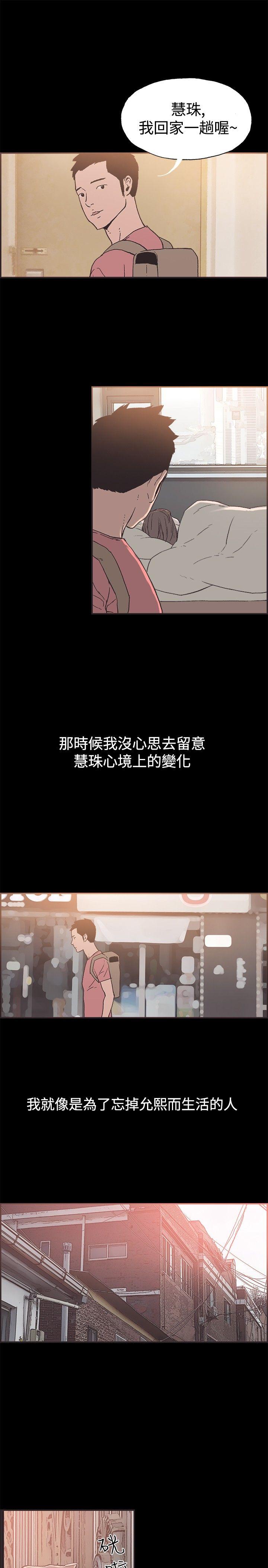 同居 第51話 第13页