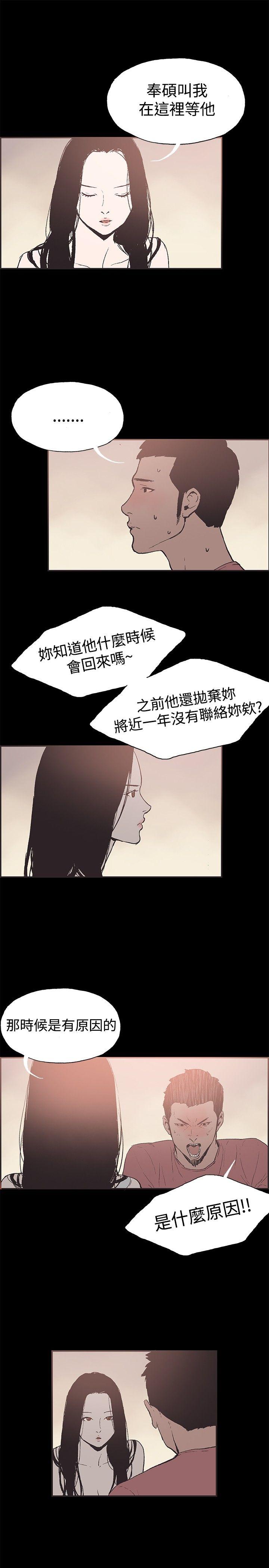 同居 第52話 第12页