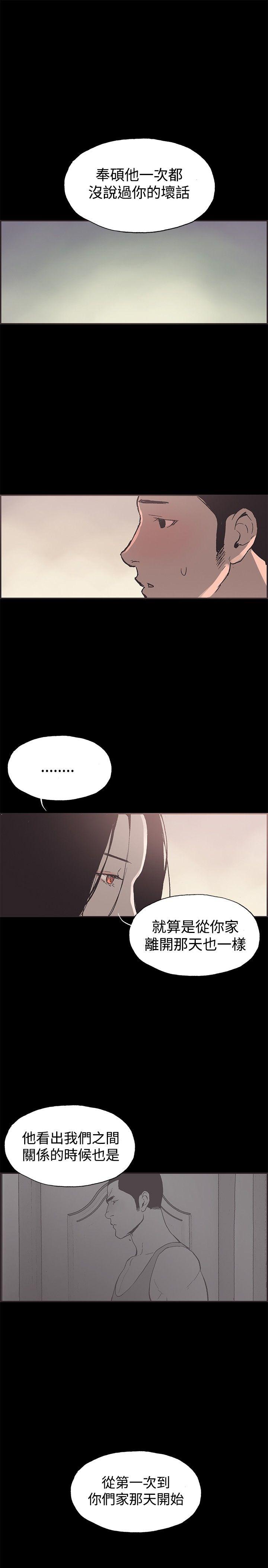 同居 第52話 第15页