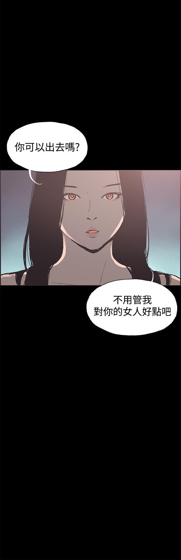 同居 第52話 第17页