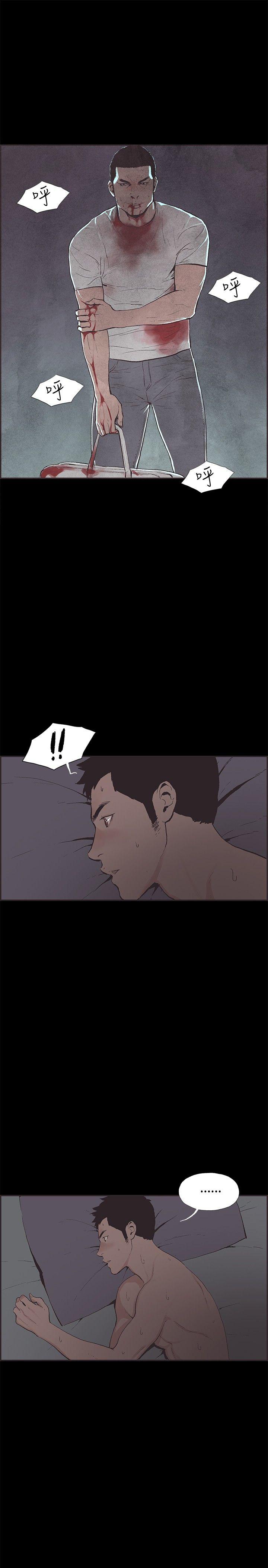 同居 最終話 第1页
