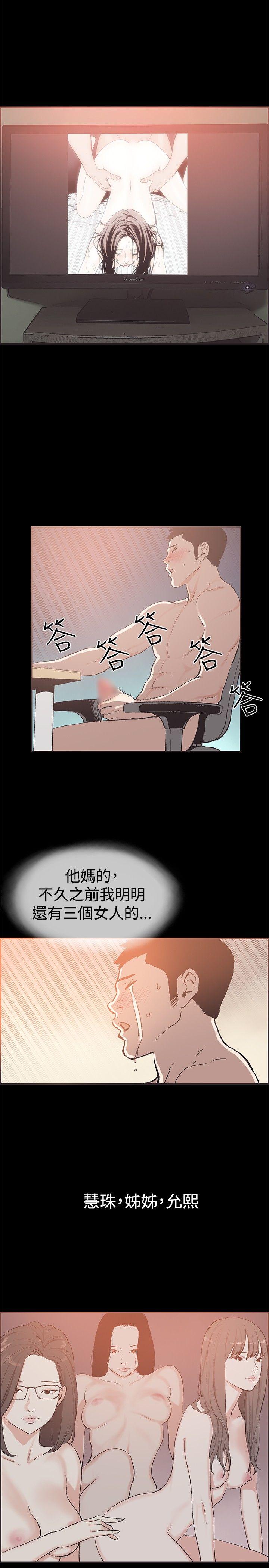 同居 最終話 第7页