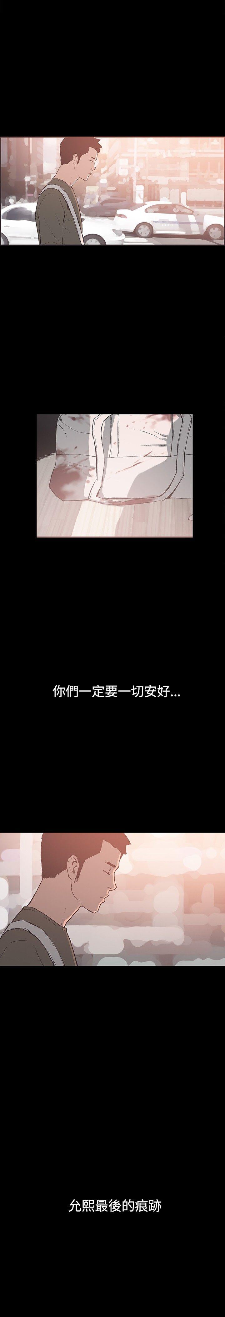 同居 最終話 第10页