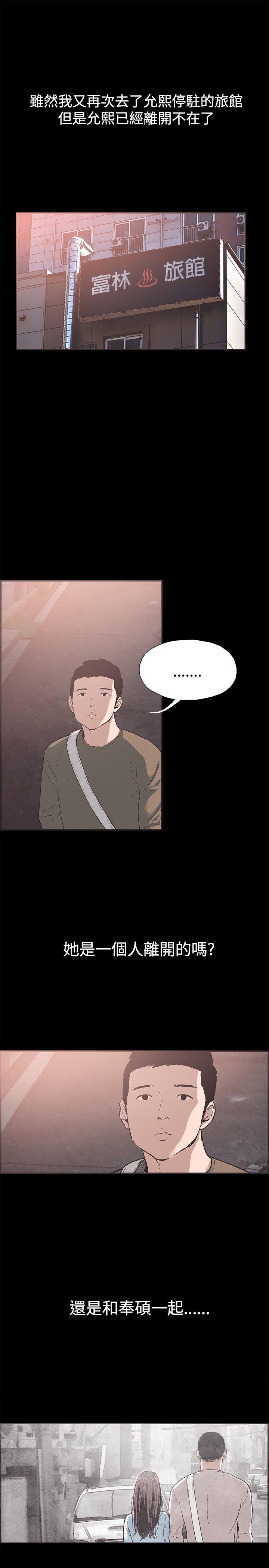 同居 最終話 第9页