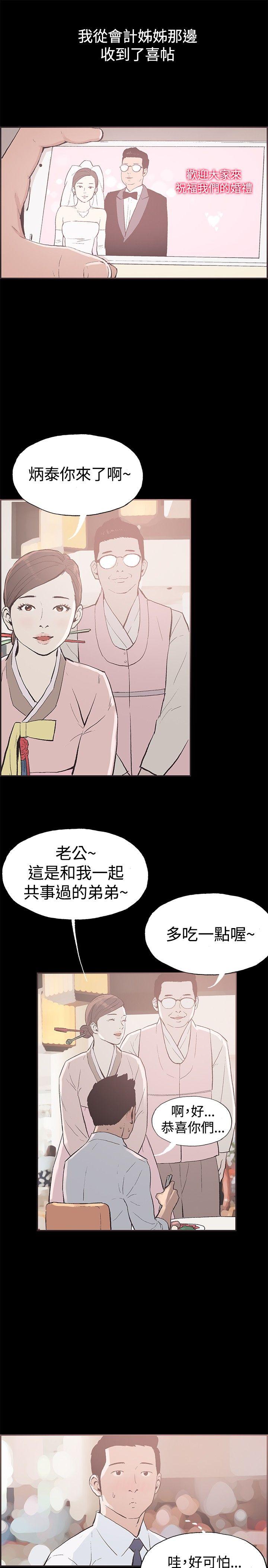 同居 最終話 第3页