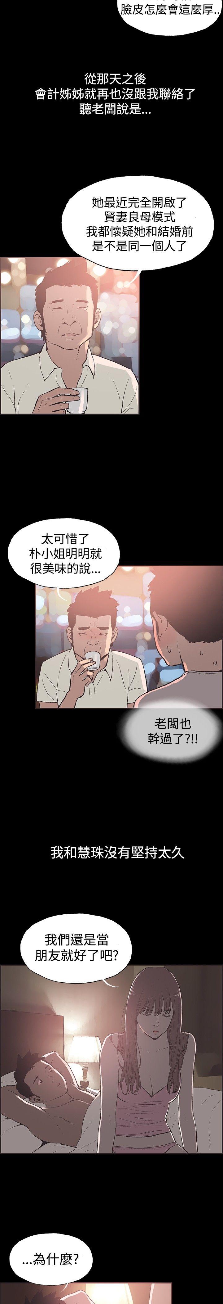 同居 最終話 第4页