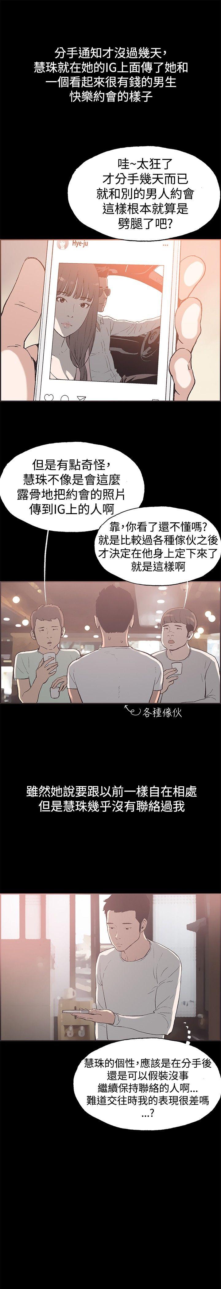 同居 最終話 第6页