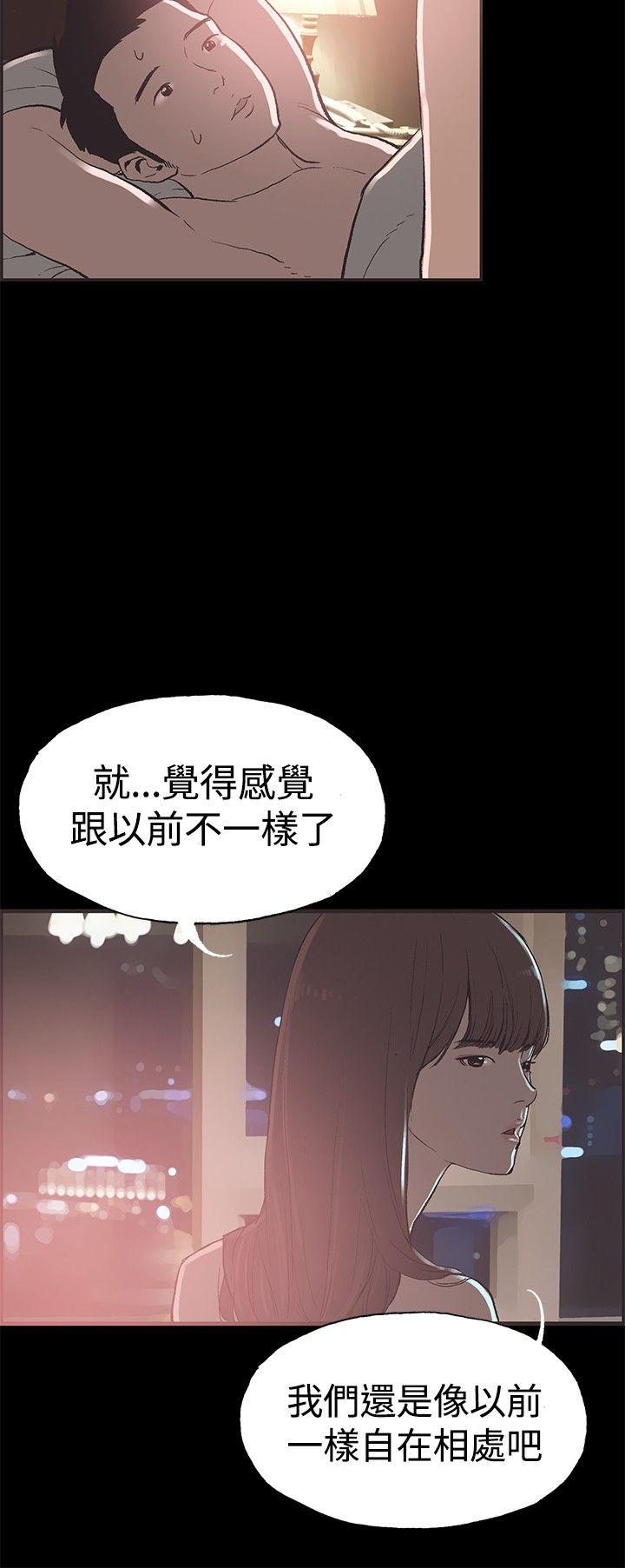 同居 最終話 第5页