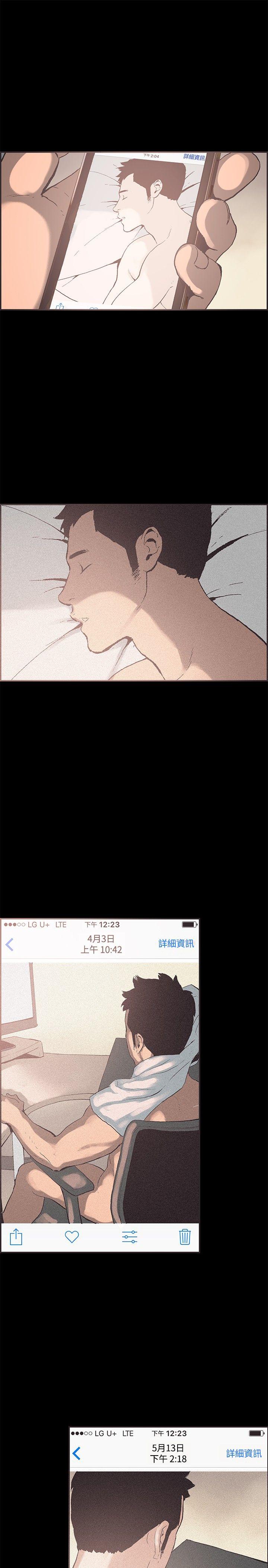 同居 最終話 第15页