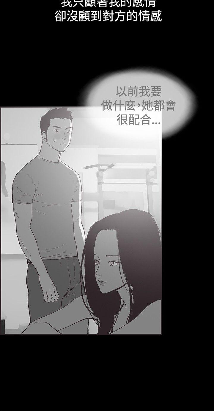 同居 最終話 第17页