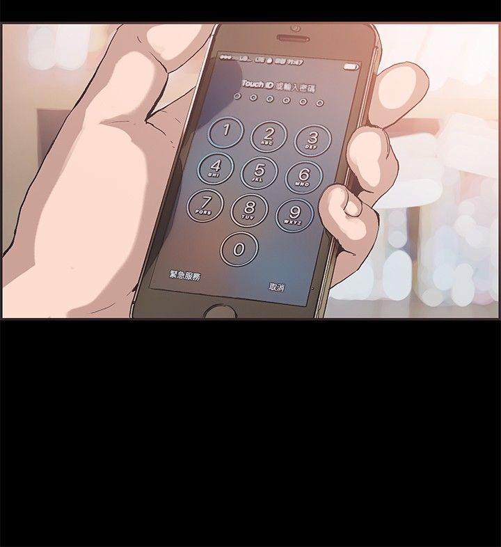 同居 最終話 第11页