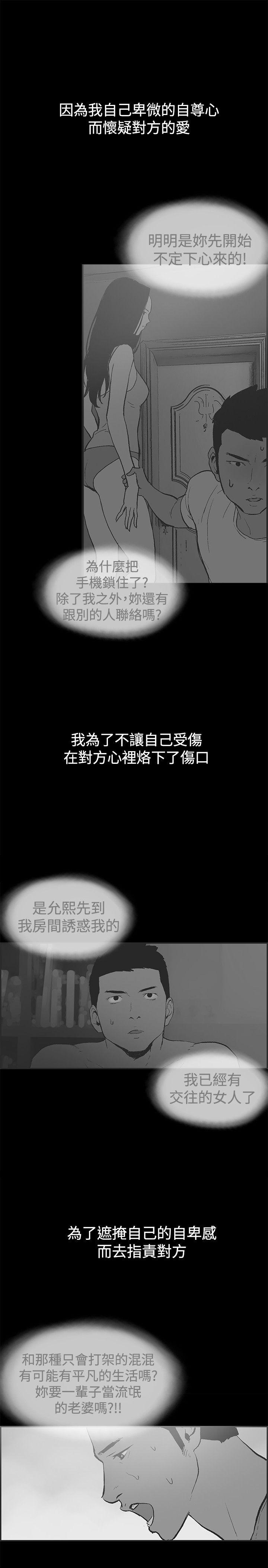 同居 最終話 第18页